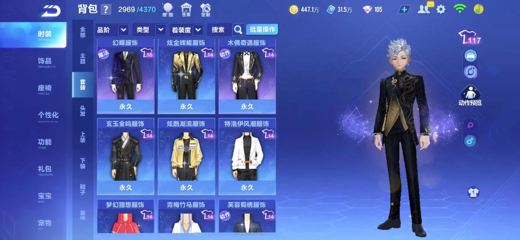 FCSWQ32266QQ飞车手游账号详情图28 FCSWQ32266QQ飞车手游账号详情图28