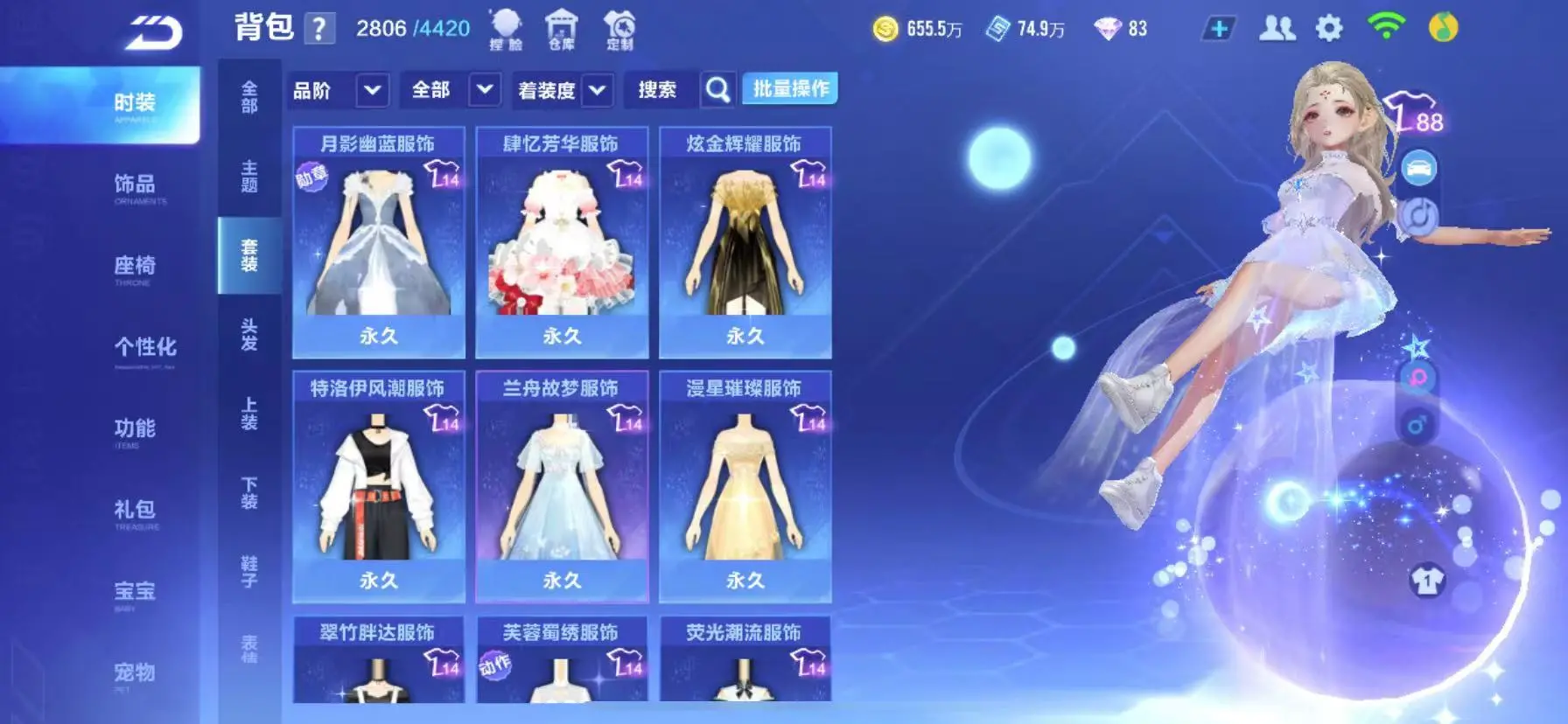 FCSWQ32260QQ飞车手游账号详情图25 FCSWQ32260QQ飞车手游账号详情图25