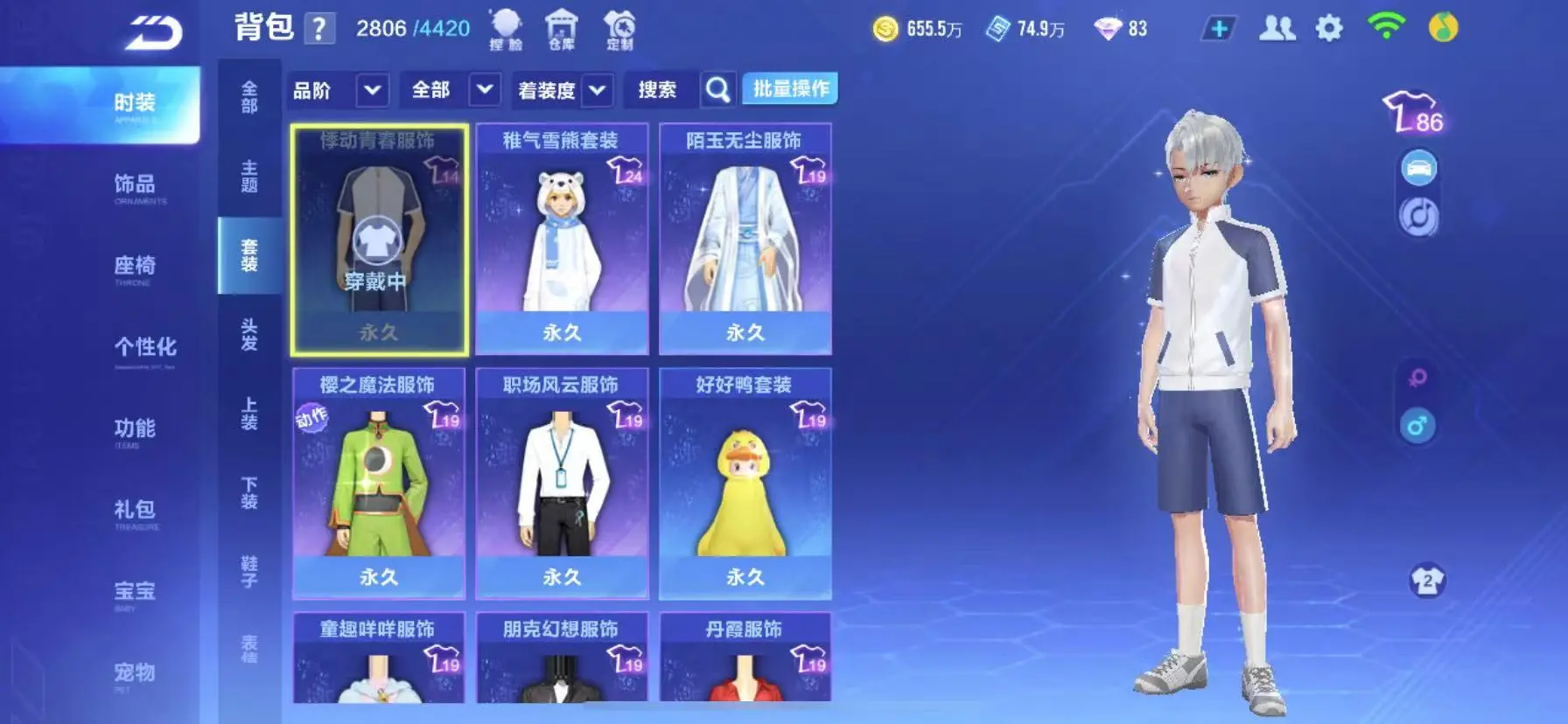 FCSWQ32260QQ飞车手游账号详情图26 FCSWQ32260QQ飞车手游账号详情图26