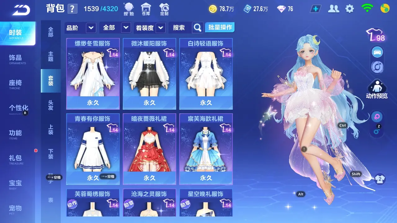 FCSWQ32251QQ飞车手游账号详情图30 FCSWQ32251QQ飞车手游账号详情图30