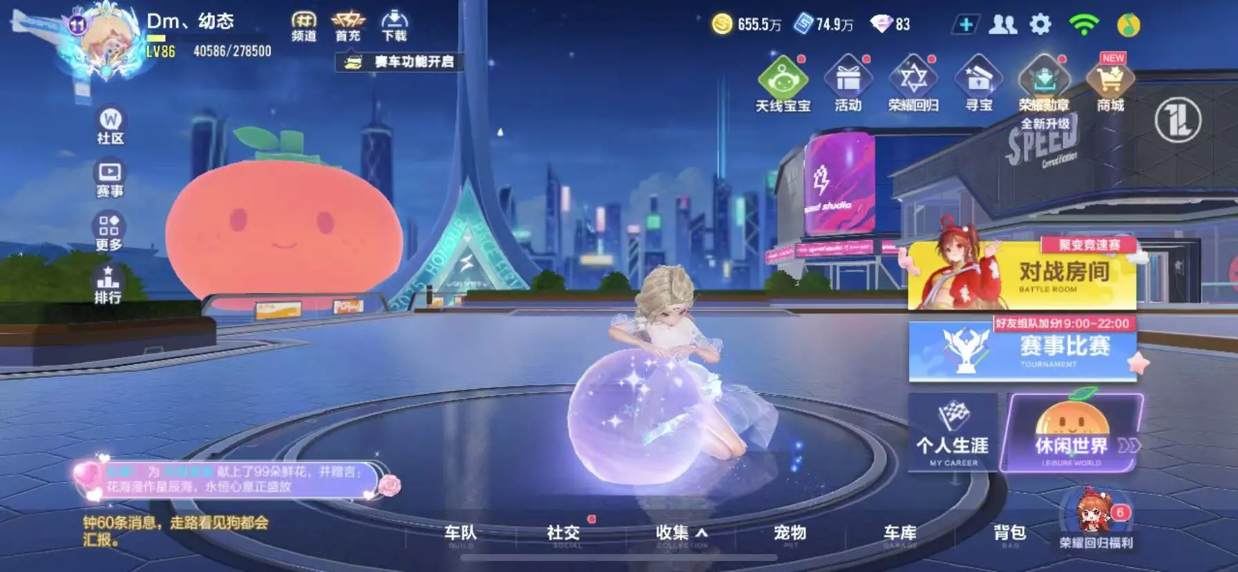 FCSWQ32260QQ飞车手游账号详情图2 FCSWQ32260QQ飞车手游账号详情图2