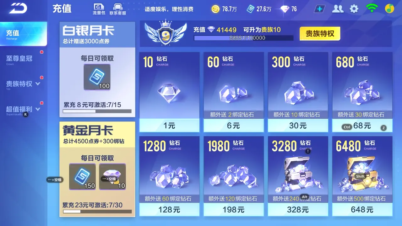 FCSWQ32251QQ飞车手游账号详情图6 FCSWQ32251QQ飞车手游账号详情图6