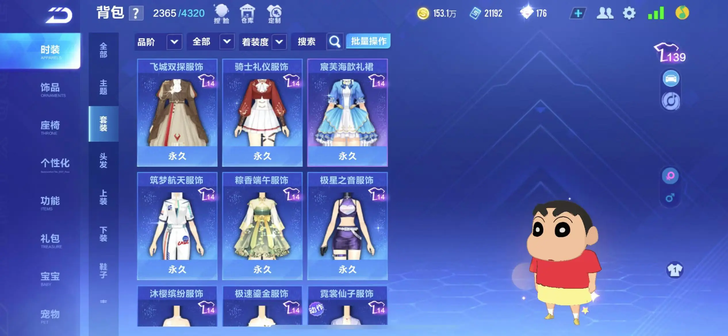 FCSWQ32264QQ飞车手游账号详情图35 FCSWQ32264QQ飞车手游账号详情图35
