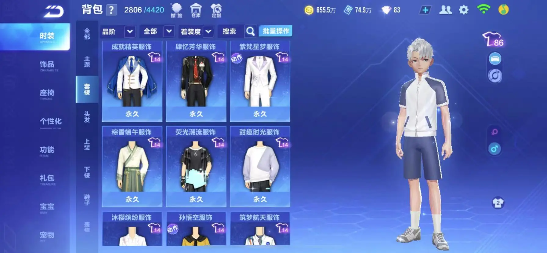 FCSWQ32260QQ飞车手游账号详情图29 FCSWQ32260QQ飞车手游账号详情图29