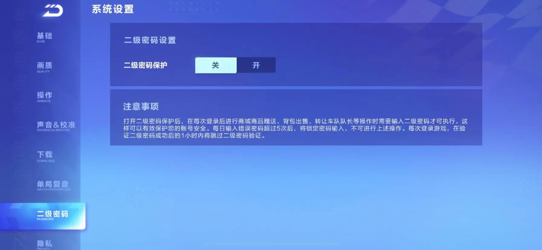 FCSWQ32260QQ飞车手游账号详情图6 FCSWQ32260QQ飞车手游账号详情图6