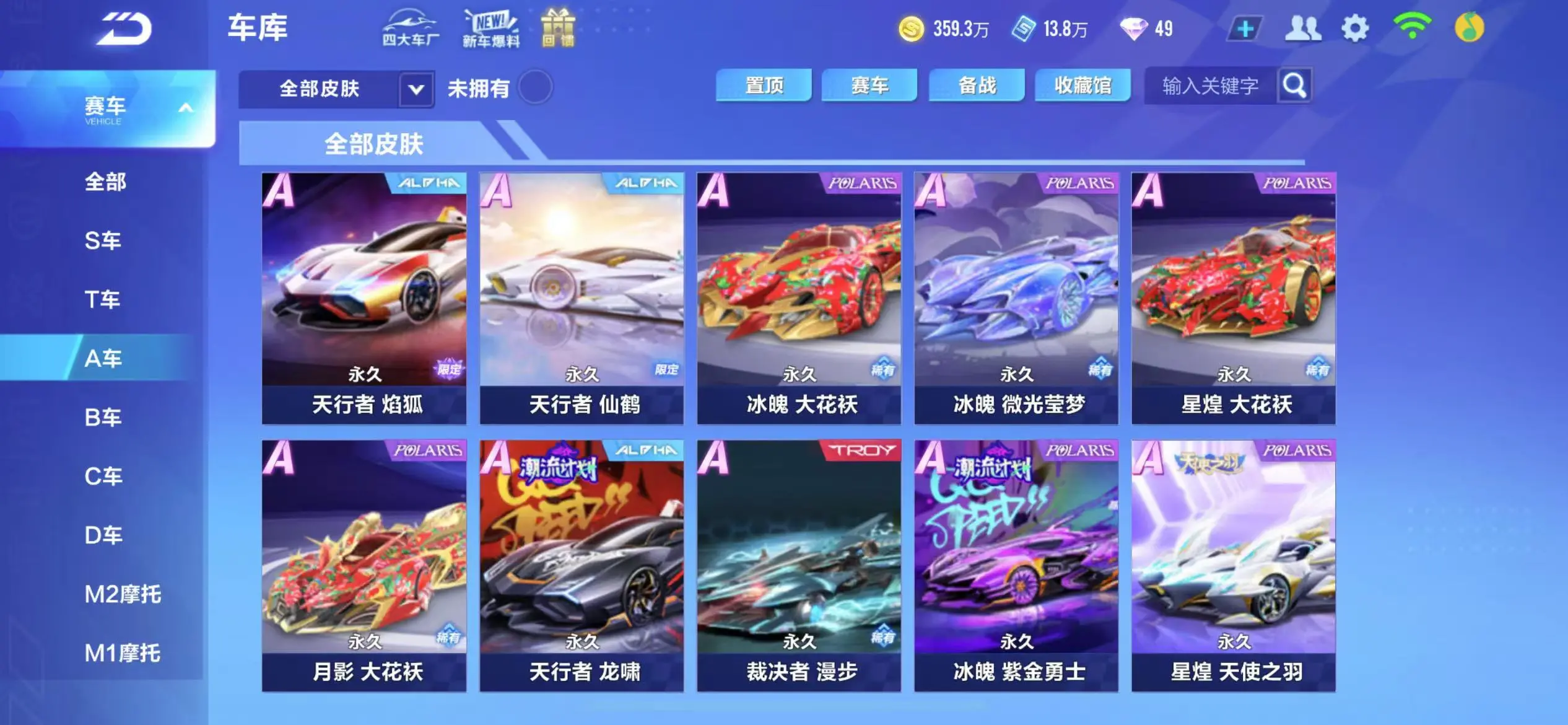 FCSWQ32253QQ飞车手游账号详情图18 FCSWQ32253QQ飞车手游账号详情图18
