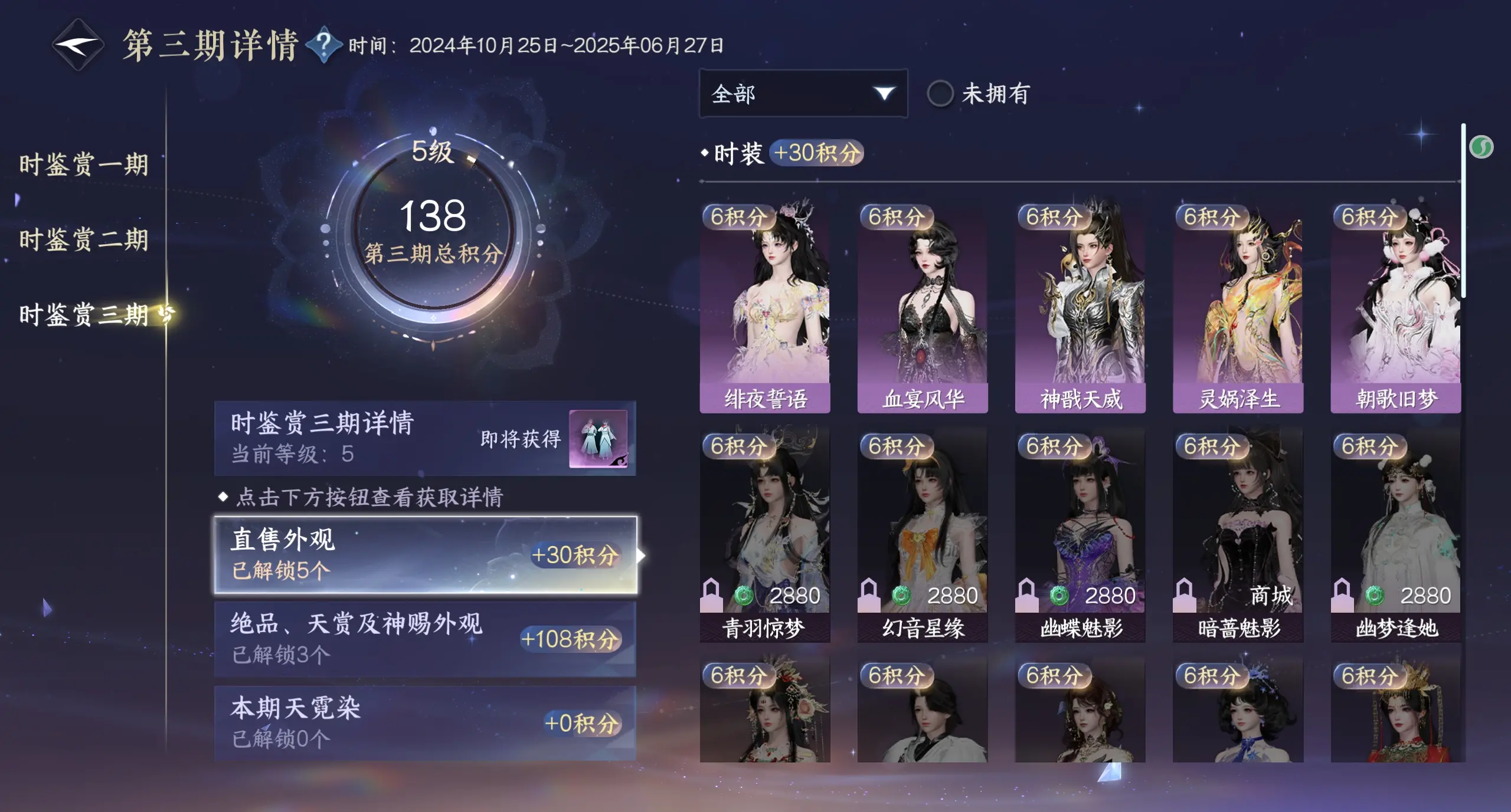 NSHWO314410逆水寒手游账号详情图16 NSHWO314410逆水寒手游账号详情图16