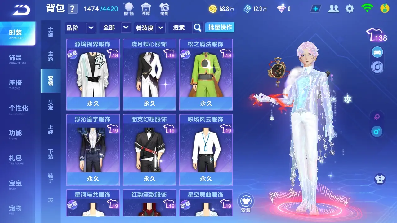 FCSWQ32259QQ飞车手游账号详情图21 FCSWQ32259QQ飞车手游账号详情图21