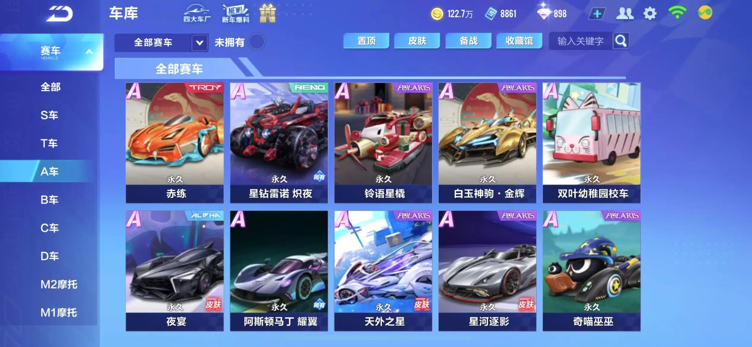 FCSWQ32263QQ飞车手游账号详情图10