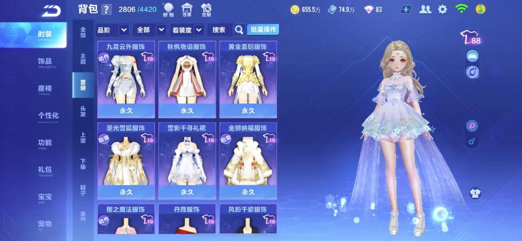 FCSWQ32260QQ飞车手游账号详情图5 FCSWQ32260QQ飞车手游账号详情图5