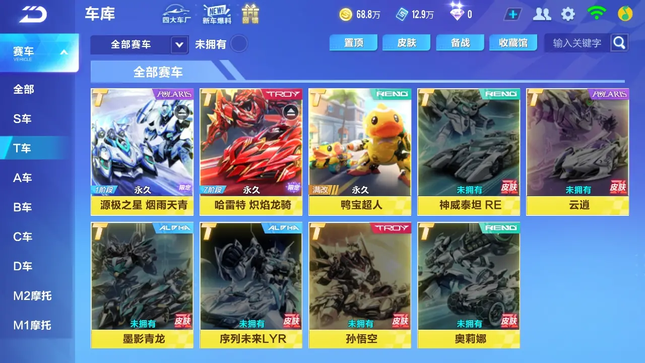 QQ飞车手游账号苹果QQWQY602897 【可二次/7阶哈雷特/源极/5联赛冰幻月/男女幻生/双骑宠火龙帝皇魂师】 【苹果QQ】 【无防沉迷】 【V11】 热门T车3 T车皮肤2 热门A车38 热门T车：源极之星EXA，哈