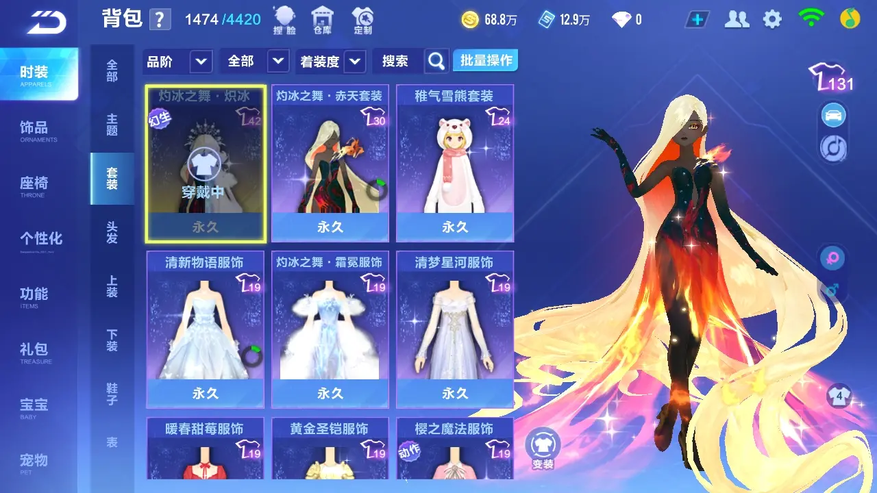 FCSWQ32259QQ飞车手游账号详情图26 FCSWQ32259QQ飞车手游账号详情图26