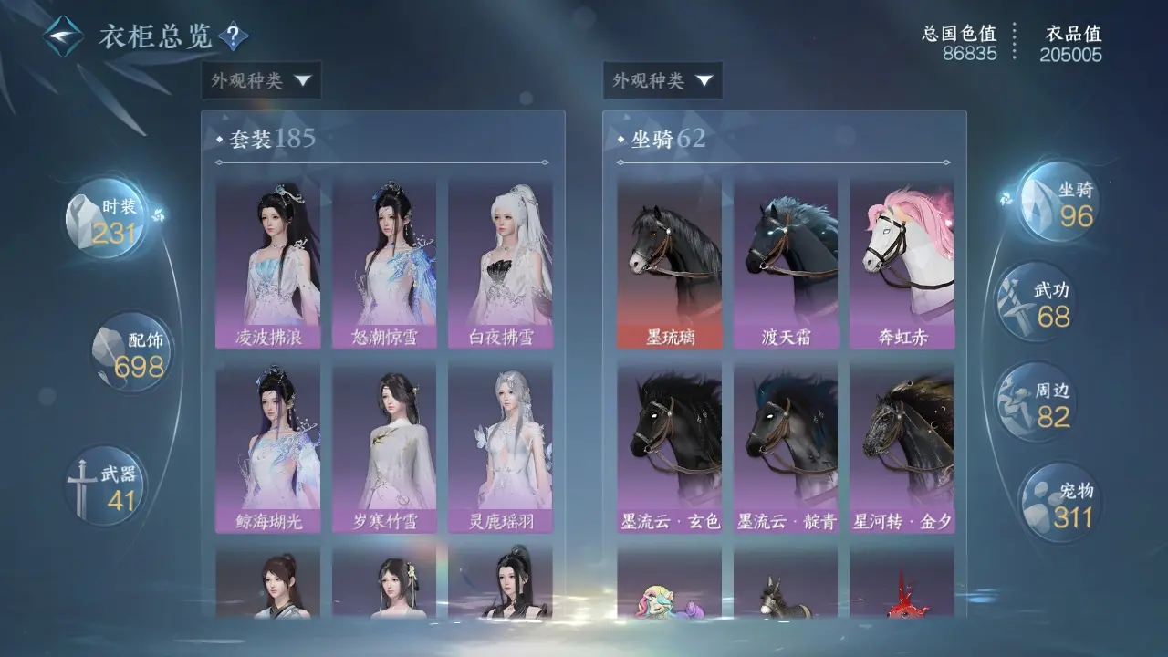 NSHWO315555逆水寒手游账号详情图51 NSHWO315555逆水寒手游账号详情图51