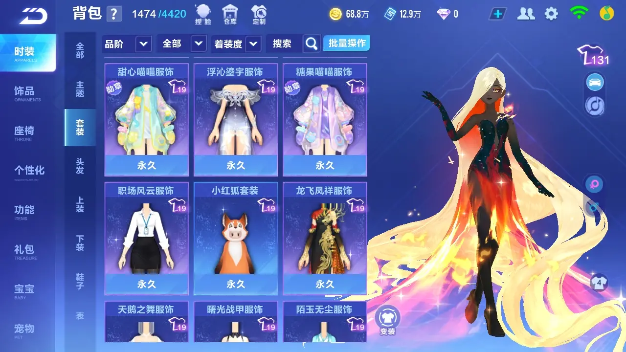 FCSWQ32259QQ飞车手游账号详情图27 FCSWQ32259QQ飞车手游账号详情图27