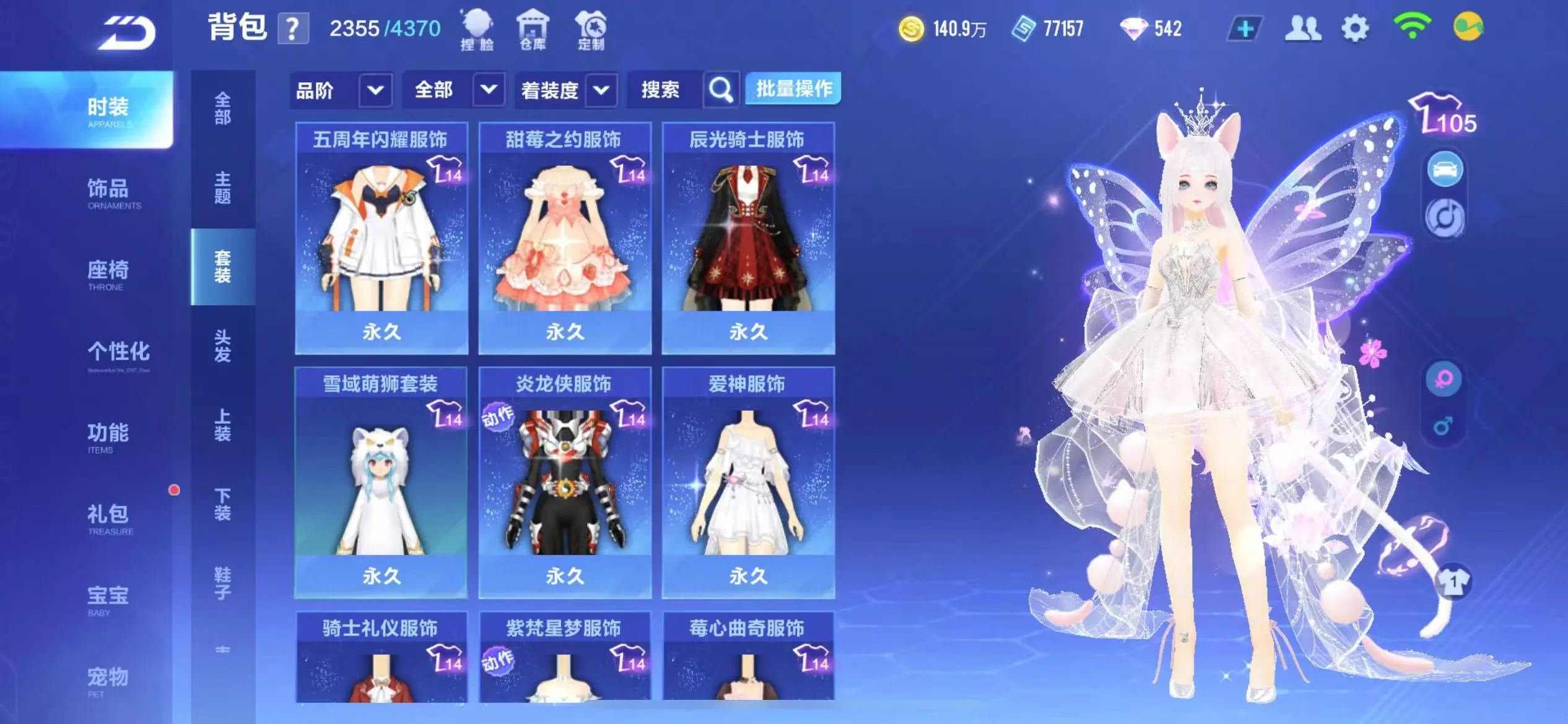 FCSWQ32250QQ飞车手游账号详情图28 FCSWQ32250QQ飞车手游账号详情图28