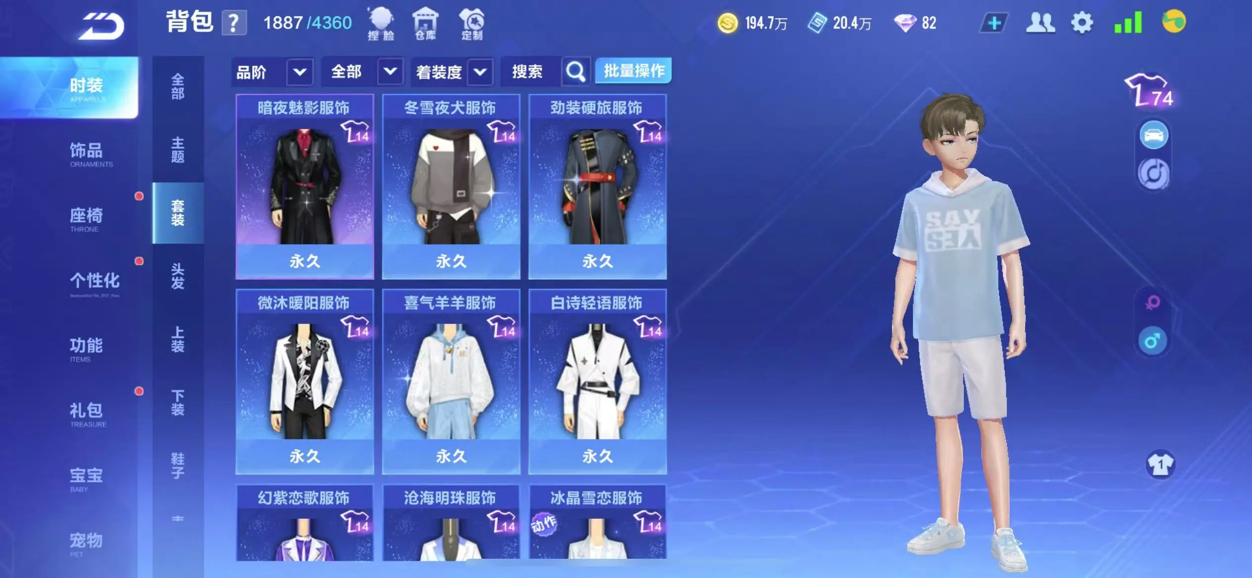 FCSWQ32254QQ飞车手游账号详情图37 FCSWQ32254QQ飞车手游账号详情图37
