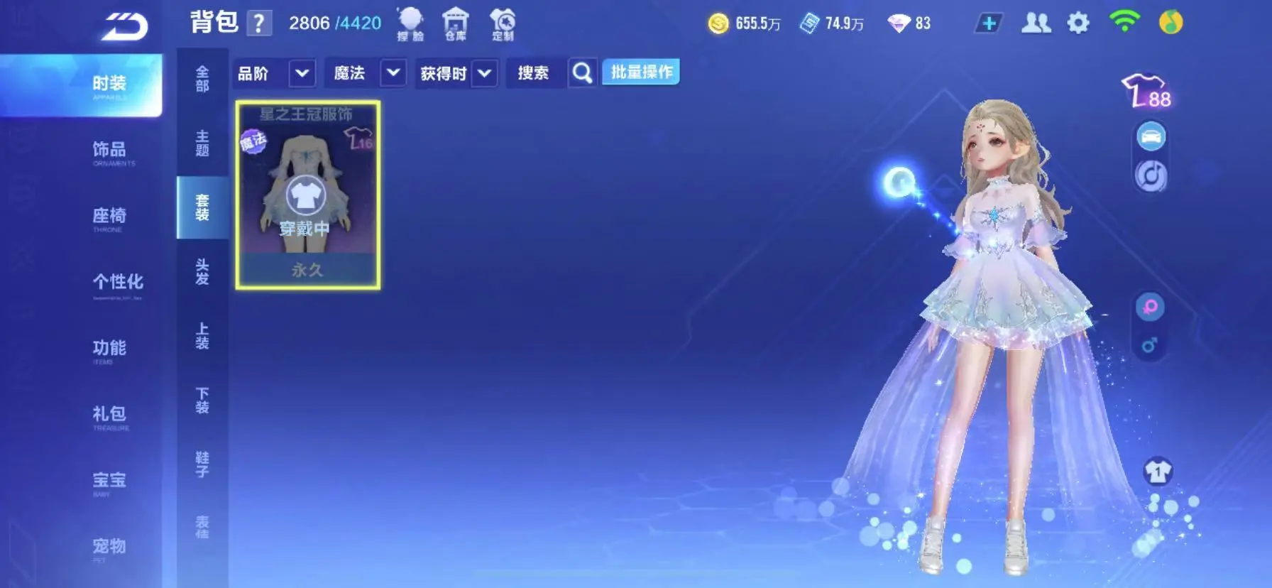 FCSWQ32260QQ飞车手游账号详情图22 FCSWQ32260QQ飞车手游账号详情图22