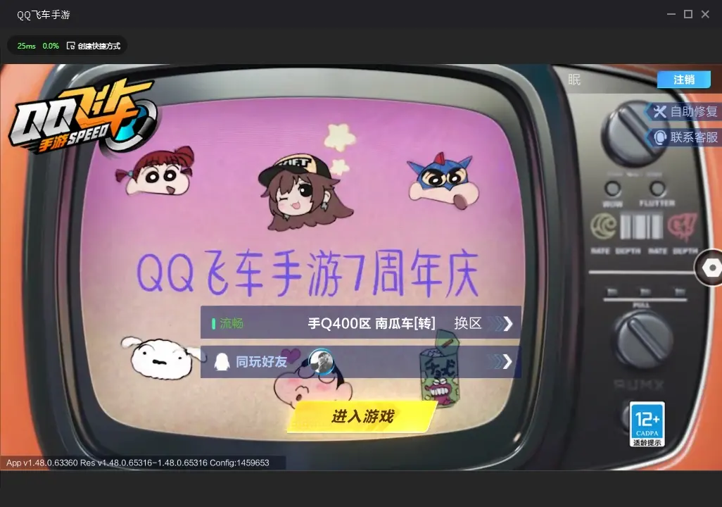 FCSWQ32257QQ飞车手游账号详情图37 FCSWQ32257QQ飞车手游账号详情图37