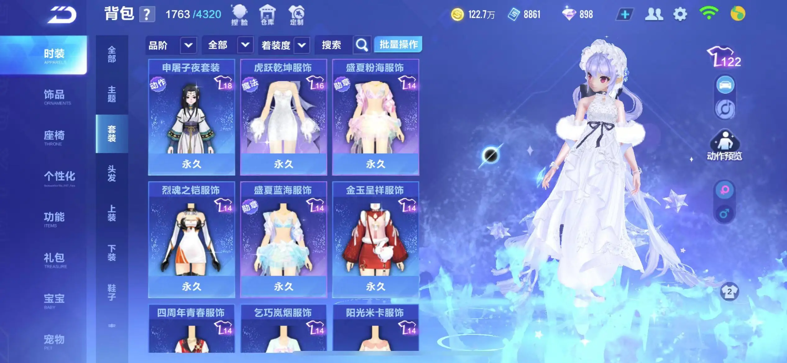 FCSWQ32263QQ飞车手游账号详情图24