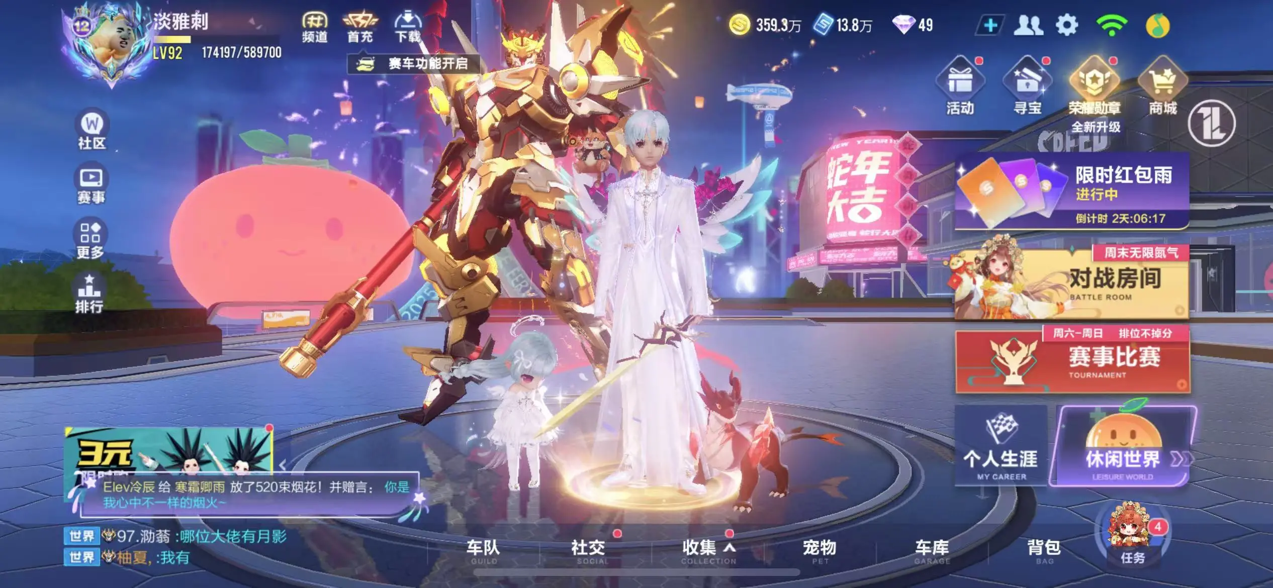 FCSWQ32253QQ飞车手游账号详情图2 FCSWQ32253QQ飞车手游账号详情图2