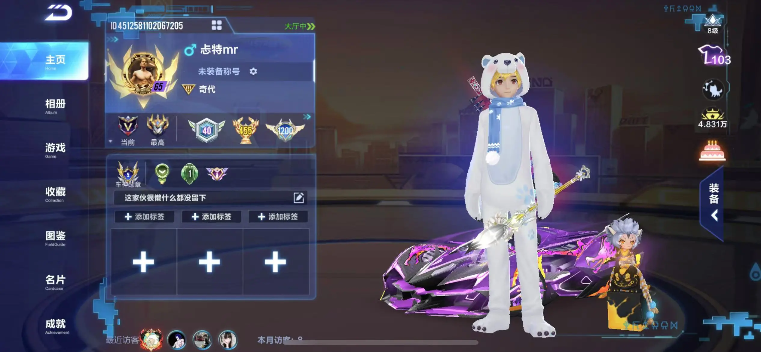 FCSWQ32252QQ飞车手游账号详情图3 FCSWQ32252QQ飞车手游账号详情图3
