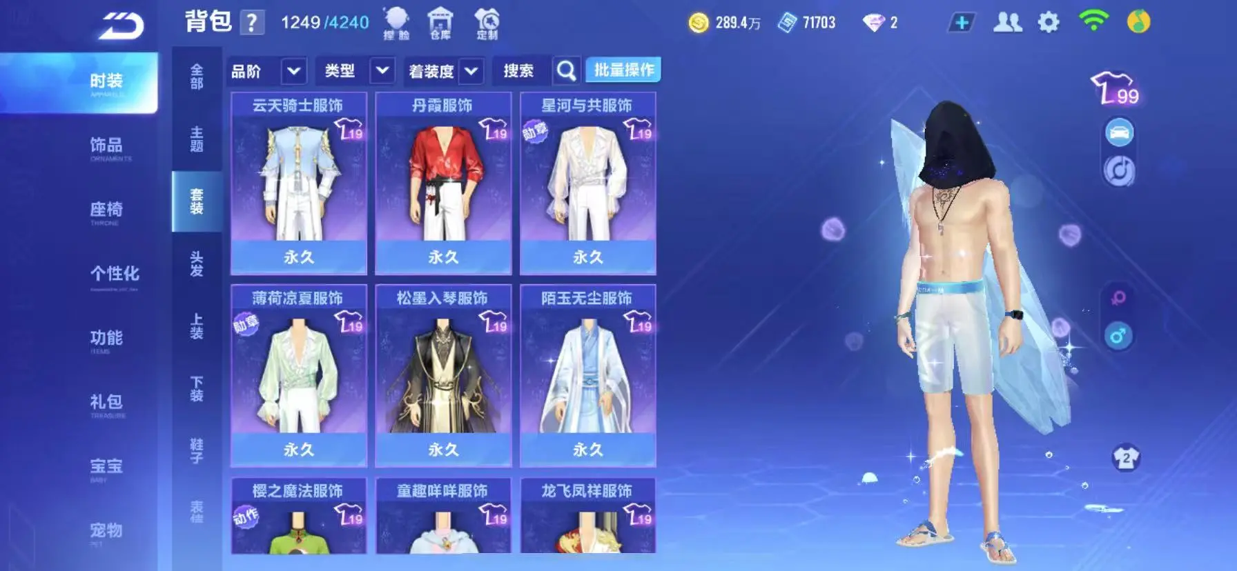 FCSWQ32268QQ飞车手游账号详情图15 FCSWQ32268QQ飞车手游账号详情图15