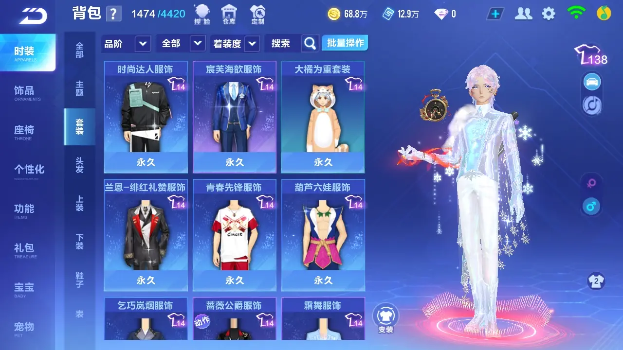 FCSWQ32259QQ飞车手游账号详情图24 FCSWQ32259QQ飞车手游账号详情图24