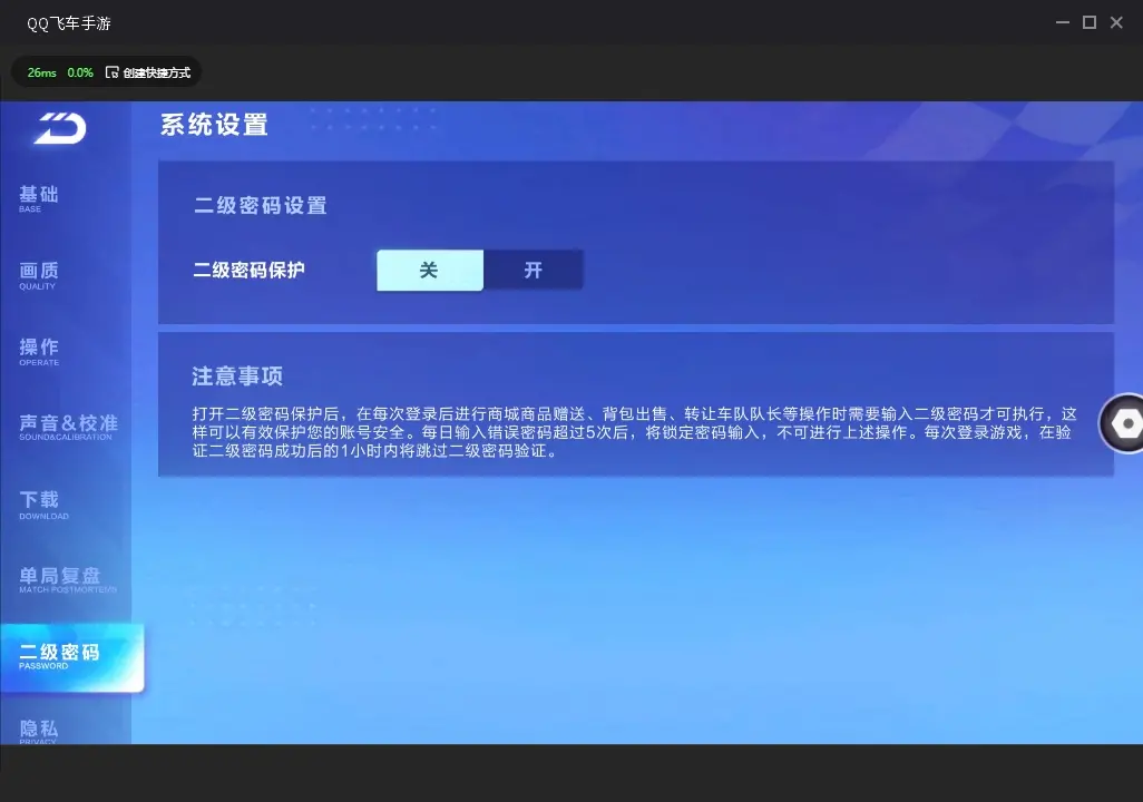 FCSWQ32257QQ飞车手游账号详情图36 FCSWQ32257QQ飞车手游账号详情图36