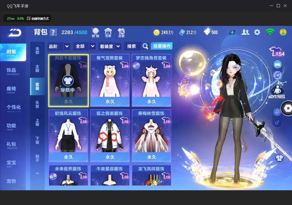 FCSWQ32257QQ飞车手游账号详情图25 FCSWQ32257QQ飞车手游账号详情图25