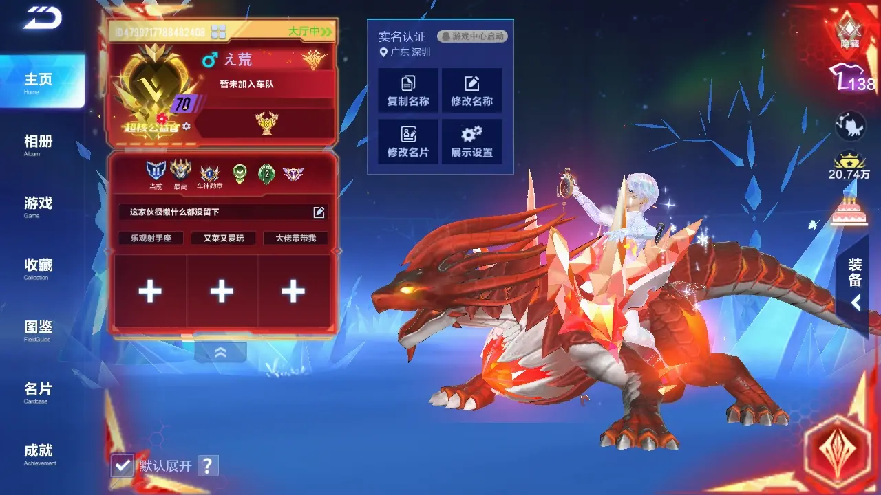 FCSWQ32259QQ飞车手游账号详情图3 FCSWQ32259QQ飞车手游账号详情图3