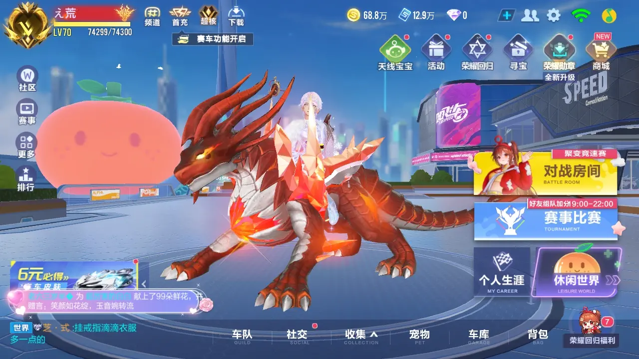 FCSWQ32259QQ飞车手游账号详情图2 FCSWQ32259QQ飞车手游账号详情图2