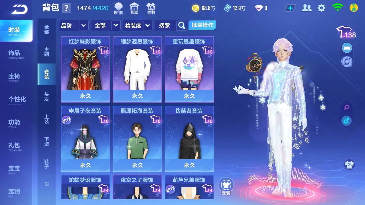 FCSWQ32259QQ飞车手游账号详情图22 FCSWQ32259QQ飞车手游账号详情图22