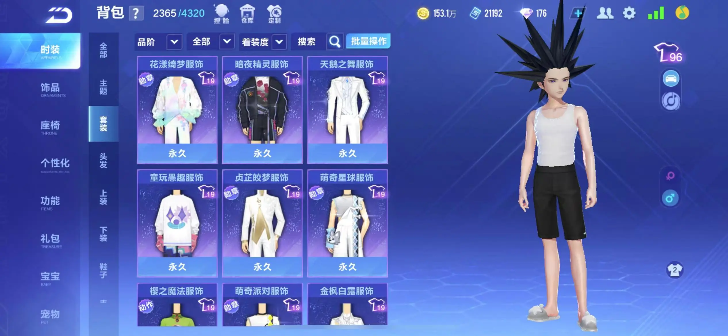 FCSWQ32264QQ飞车手游账号详情图26 FCSWQ32264QQ飞车手游账号详情图26