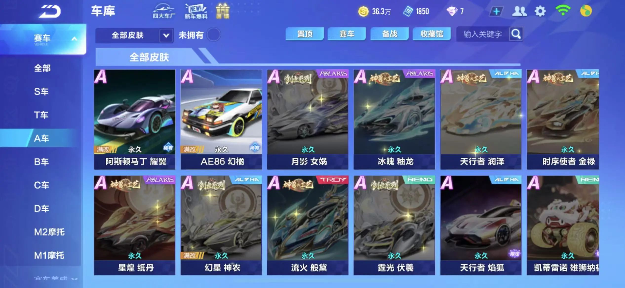 FCSWQ32256QQ飞车手游账号详情图11 FCSWQ32256QQ飞车手游账号详情图11