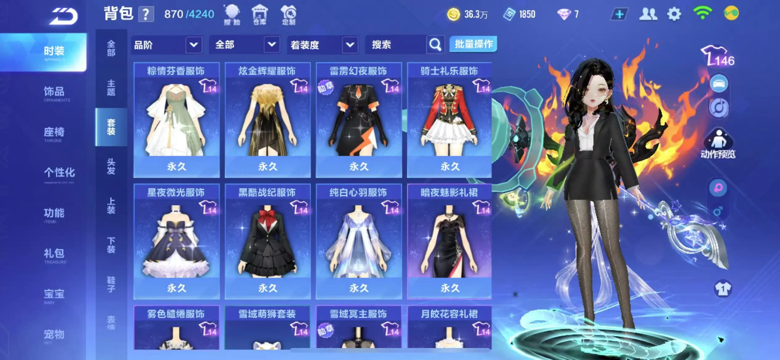 FCSWQ32256QQ飞车手游账号详情图15 FCSWQ32256QQ飞车手游账号详情图15