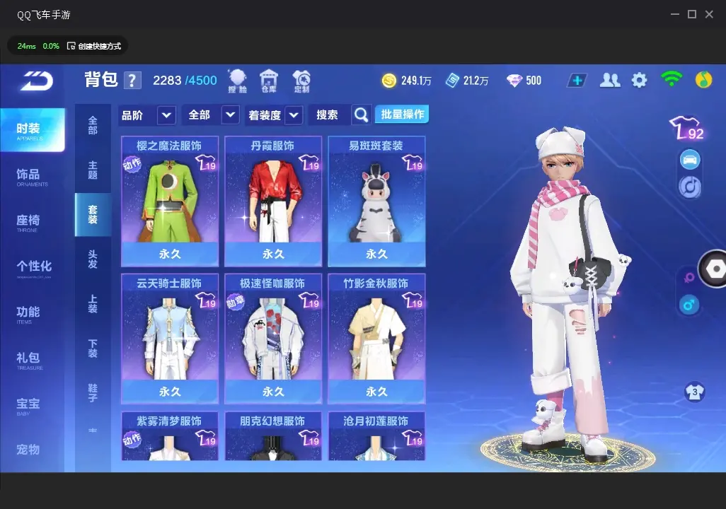 FCSWQ32257QQ飞车手游账号详情图21 FCSWQ32257QQ飞车手游账号详情图21