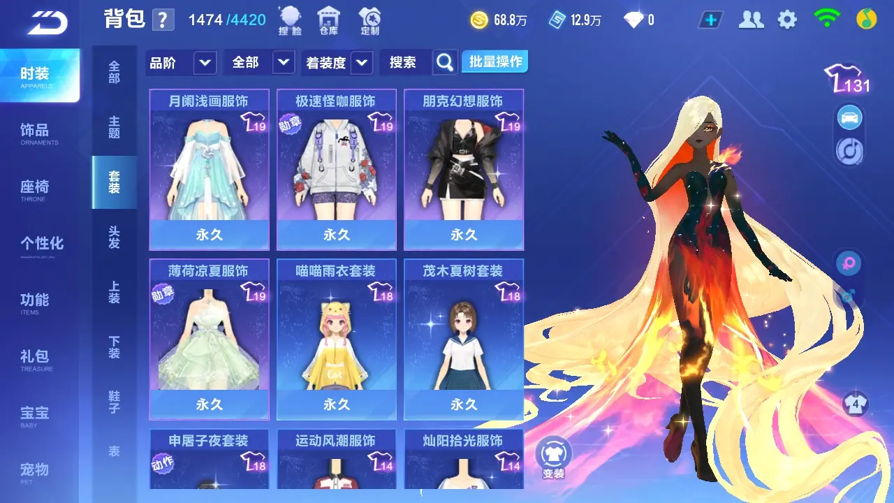 FCSWQ32259QQ飞车手游账号详情图29 FCSWQ32259QQ飞车手游账号详情图29