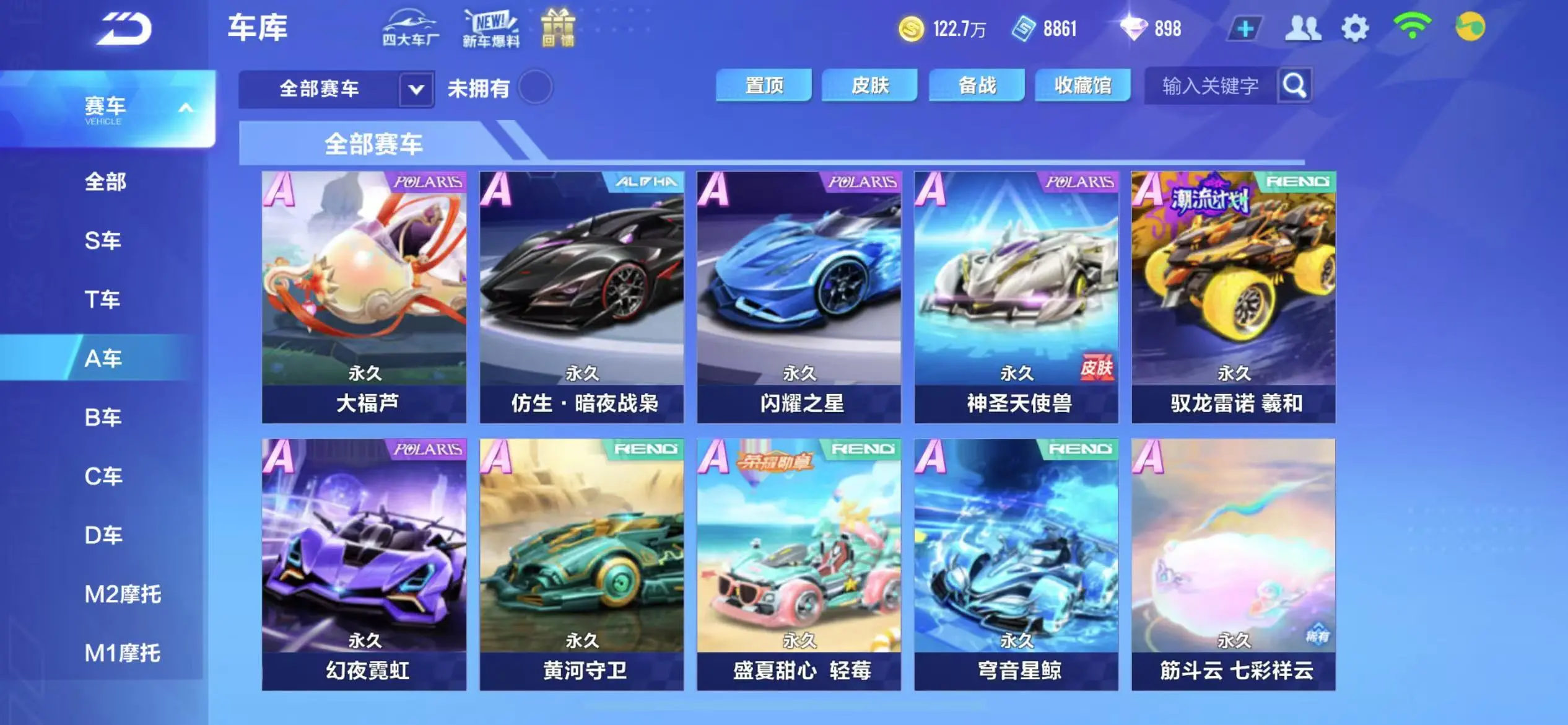 FCSWQ32263QQ飞车手游账号详情图12
