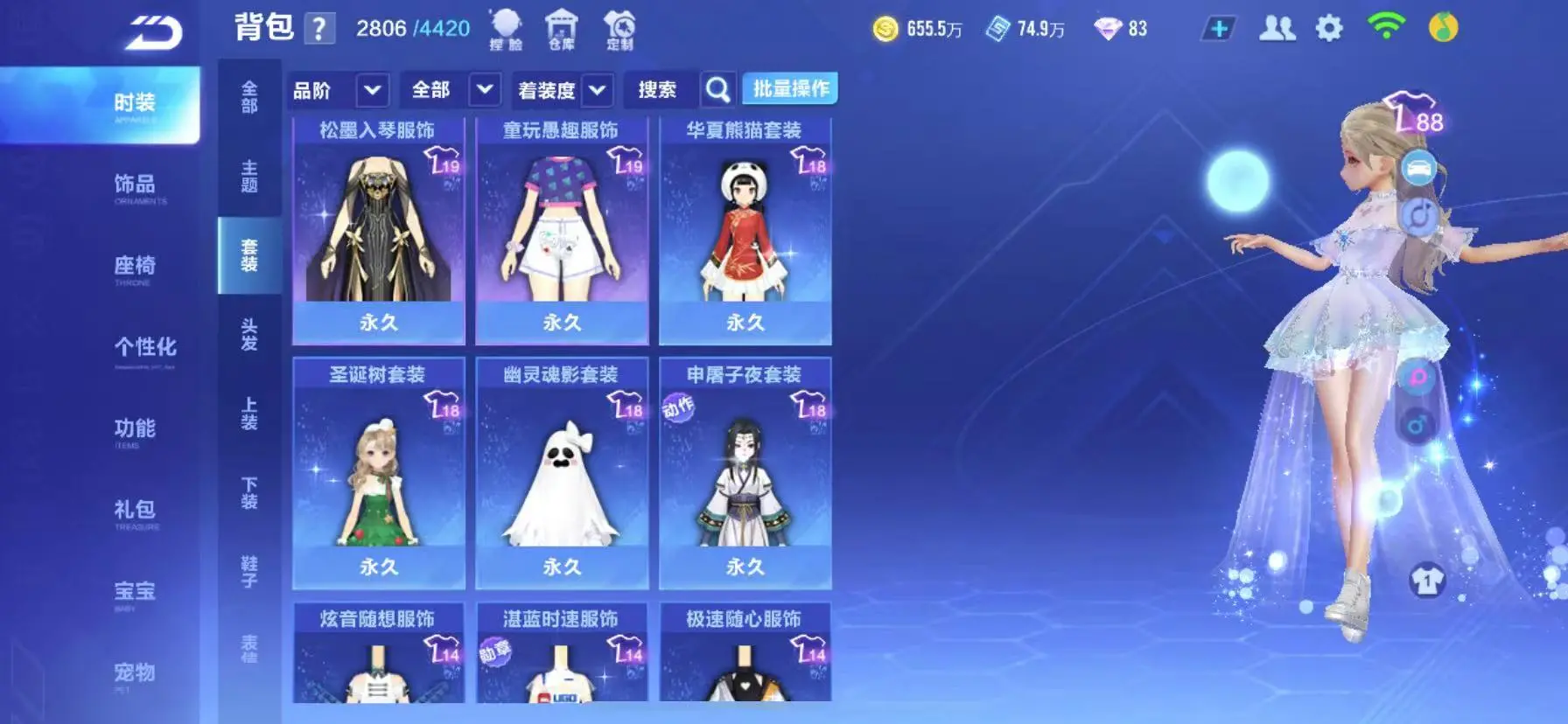 FCSWQ32260QQ飞车手游账号详情图24 FCSWQ32260QQ飞车手游账号详情图24