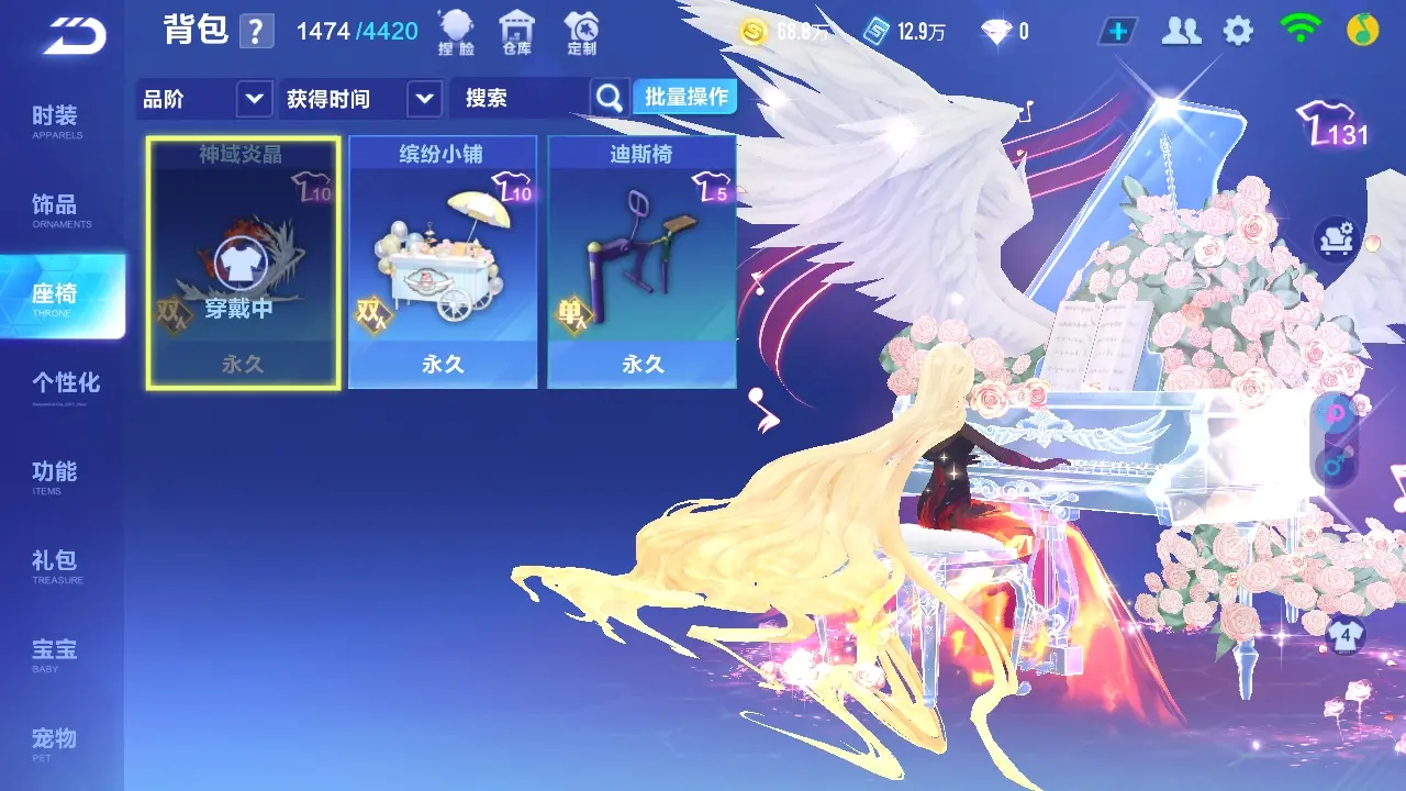 FCSWQ32259QQ飞车手游账号详情图31 FCSWQ32259QQ飞车手游账号详情图31