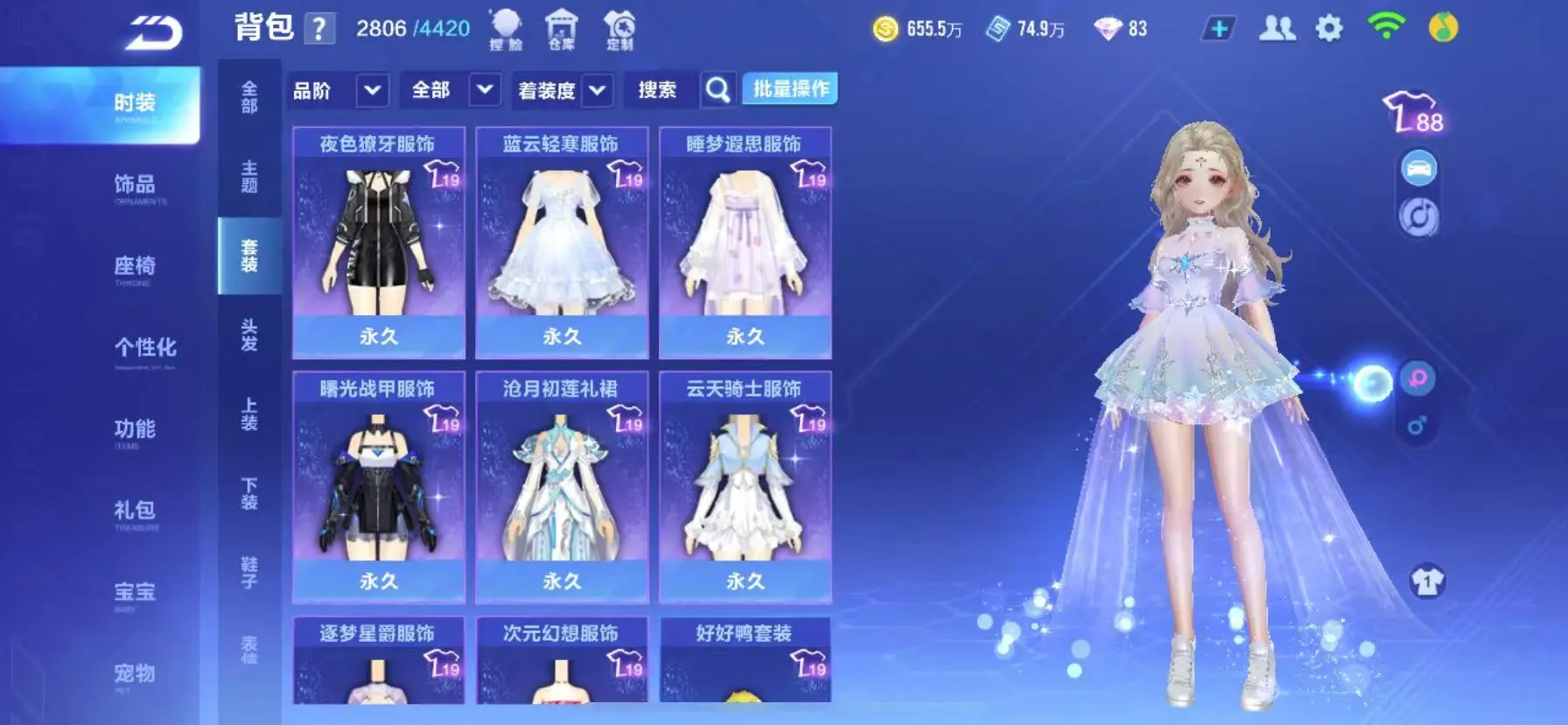 FCSWQ32260QQ飞车手游账号详情图34 FCSWQ32260QQ飞车手游账号详情图34