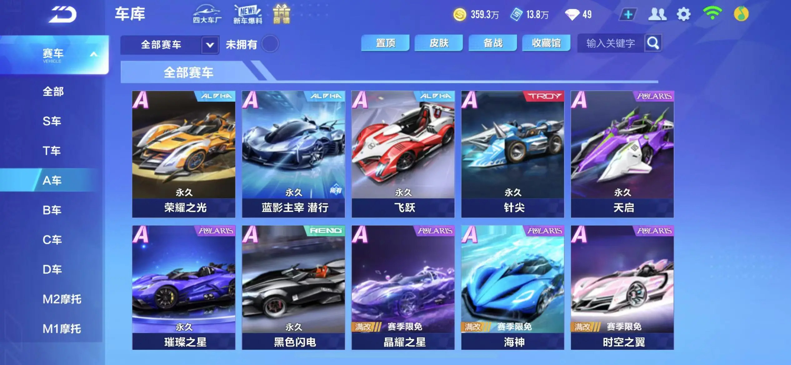 FCSWQ32253QQ飞车手游账号详情图17 FCSWQ32253QQ飞车手游账号详情图17
