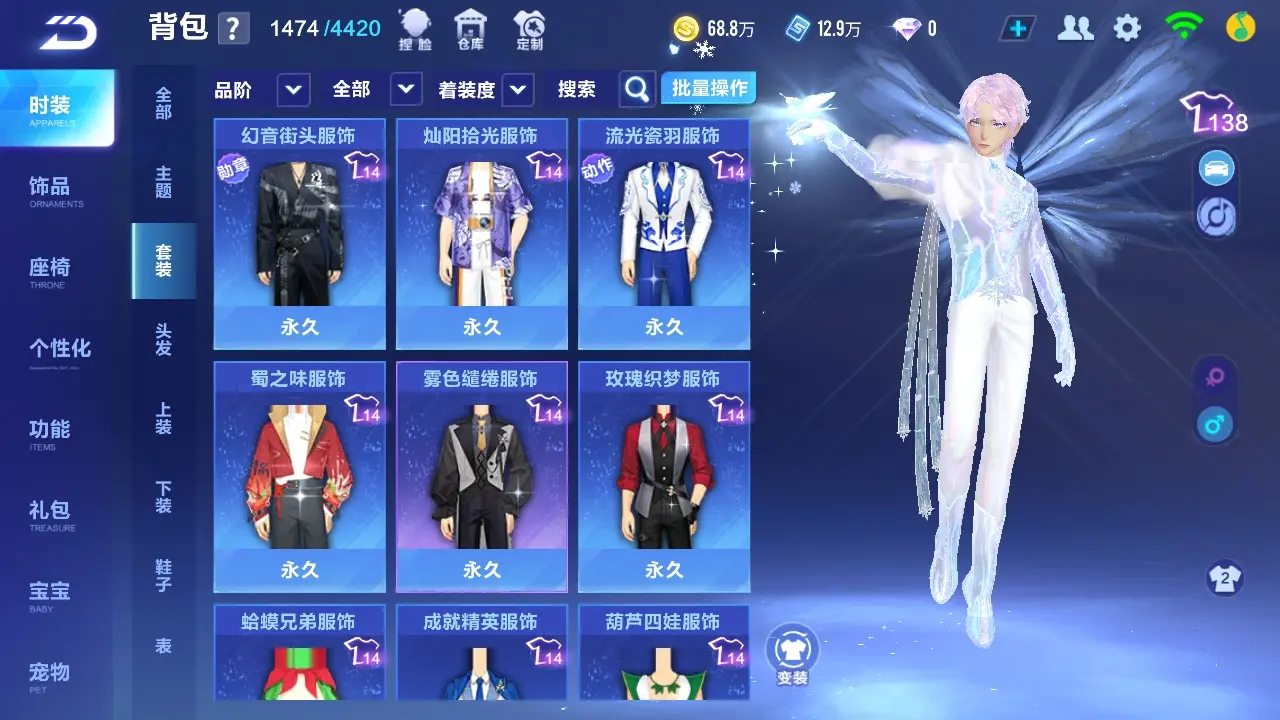 FCSWQ32259QQ飞车手游账号详情图23 FCSWQ32259QQ飞车手游账号详情图23