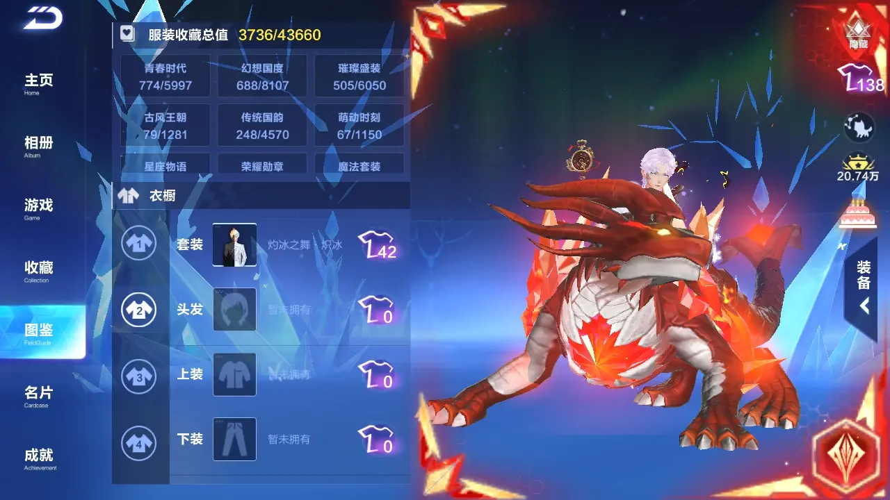 FCSWQ32259QQ飞车手游账号详情图5 FCSWQ32259QQ飞车手游账号详情图5