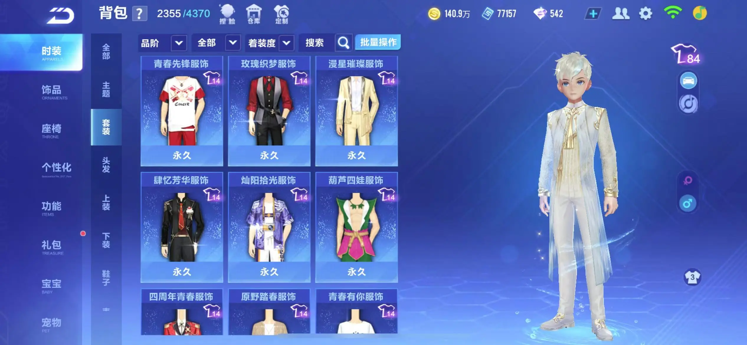FCSWQ32250QQ飞车手游账号详情图34 FCSWQ32250QQ飞车手游账号详情图34
