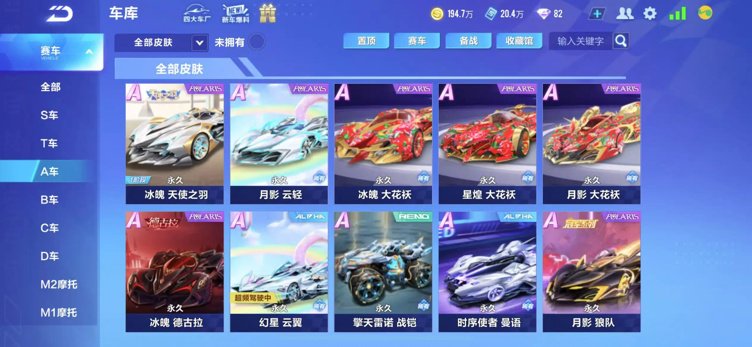 FCSWQ32254QQ飞车手游账号详情图16 FCSWQ32254QQ飞车手游账号详情图16