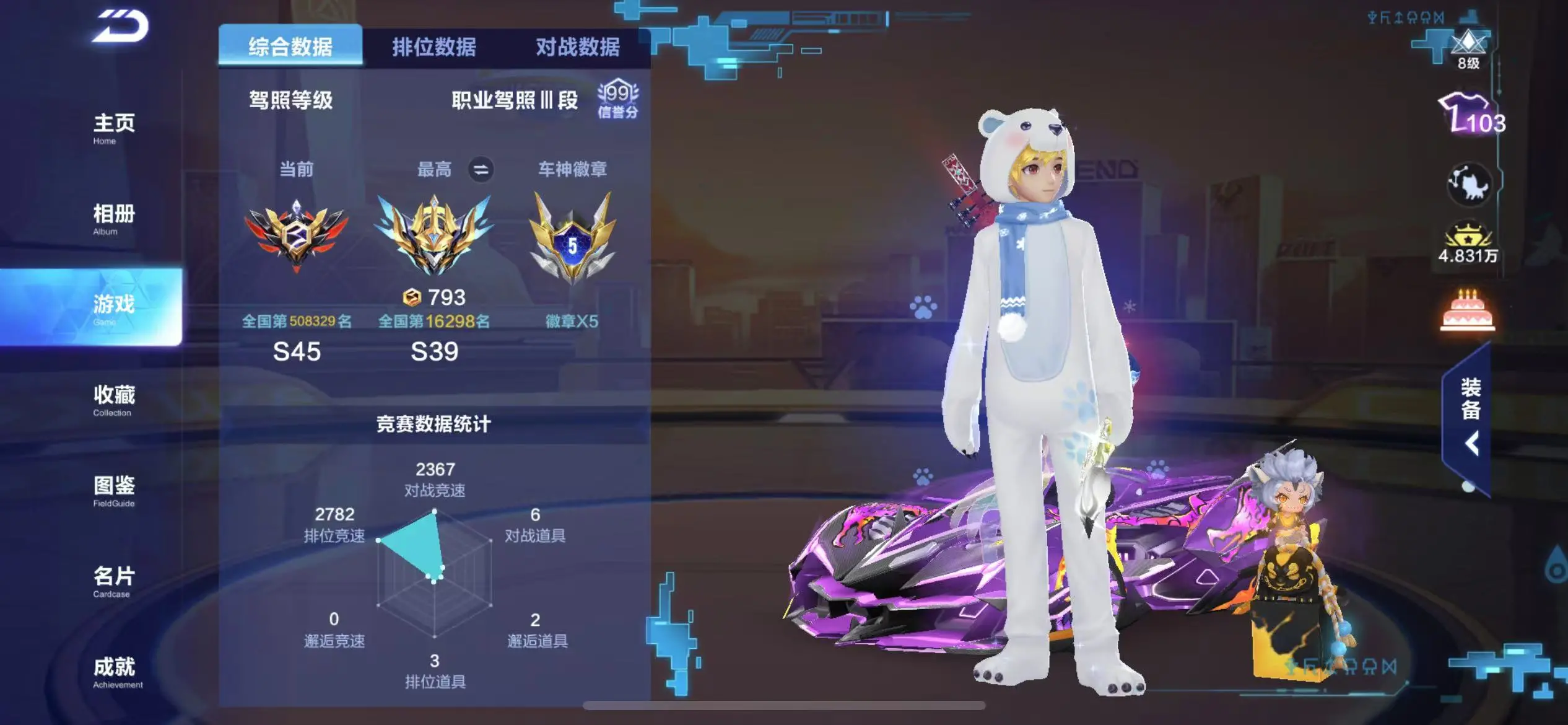 FCSWQ32252QQ飞车手游账号详情图4 FCSWQ32252QQ飞车手游账号详情图4