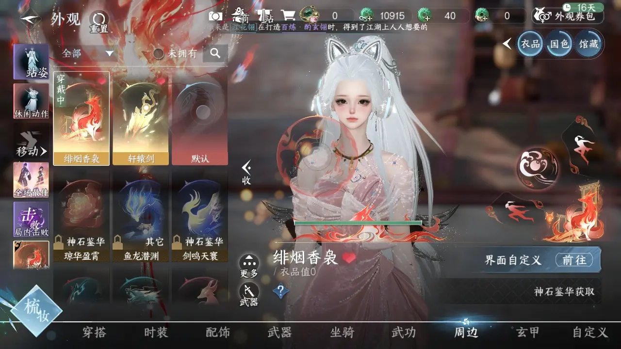 NSHWO315555逆水寒手游账号详情图27 NSHWO315555逆水寒手游账号详情图27