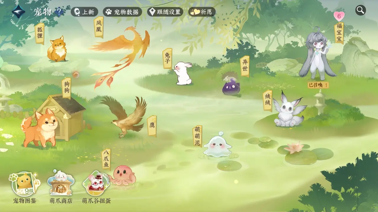 NSHWO315555逆水寒手游账号详情图44 NSHWO315555逆水寒手游账号详情图44