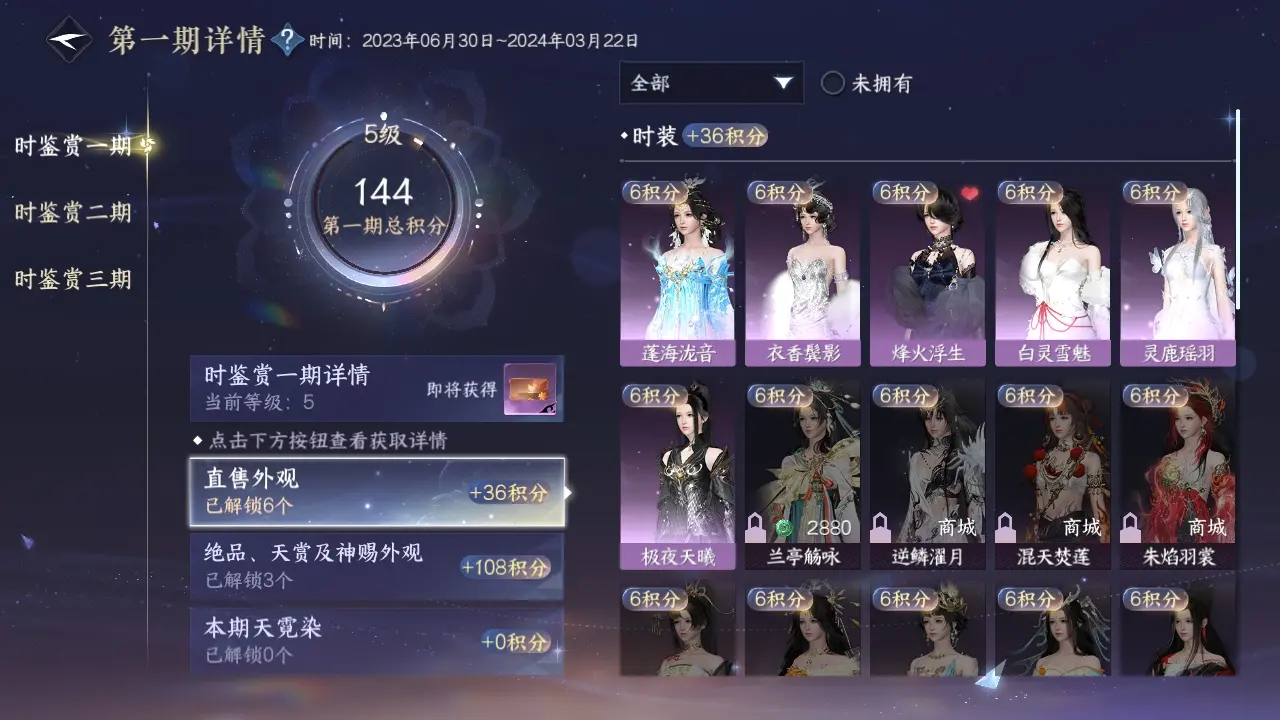 NSHWO315555逆水寒手游账号详情图35 NSHWO315555逆水寒手游账号详情图35